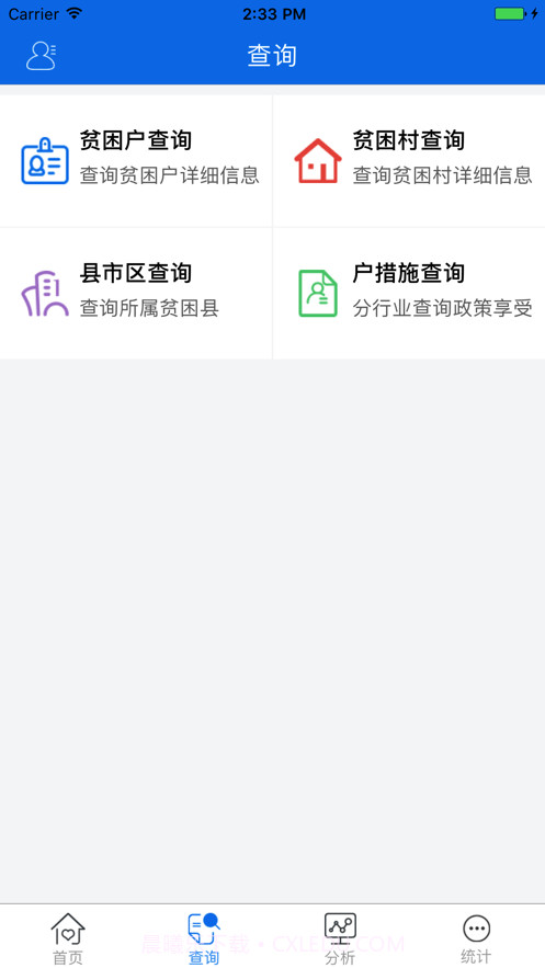 江西精准帮扶截图2 江西精准帮扶截图2