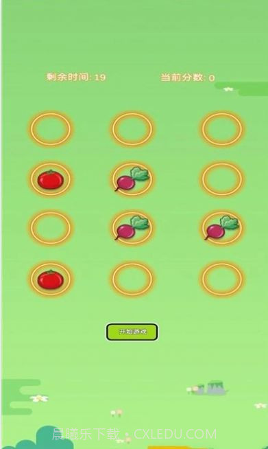 菜园大作战截图3 菜园大作战截图3