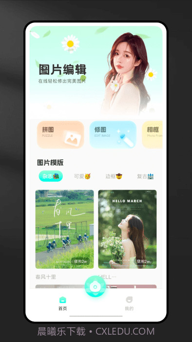 ccd相机截图3 ccd相机截图3