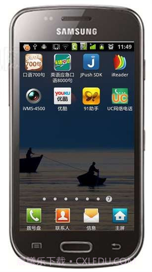 UC手机网络电话截图4 UC手机网络电话截图4