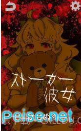 妖怪女友(化け物カノジョ)截图1