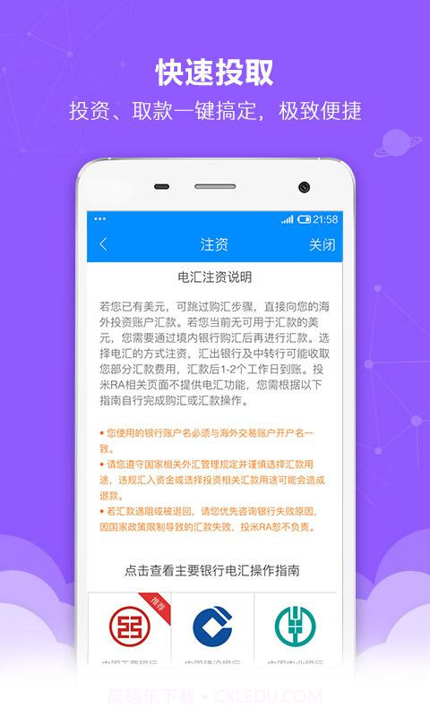 投米RA截图5 投米RA截图5