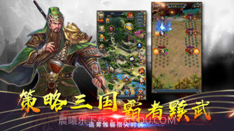 三国征战天下截图2