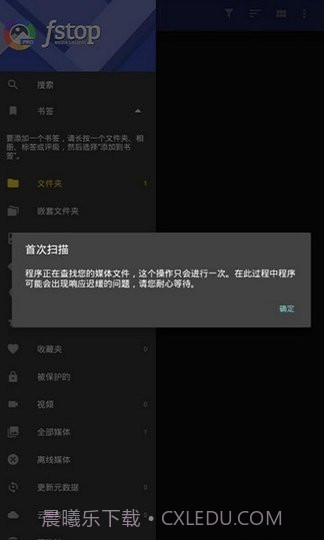 F-Stop Media Gallery截图2