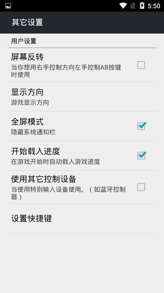 fc游戏盒子截图3