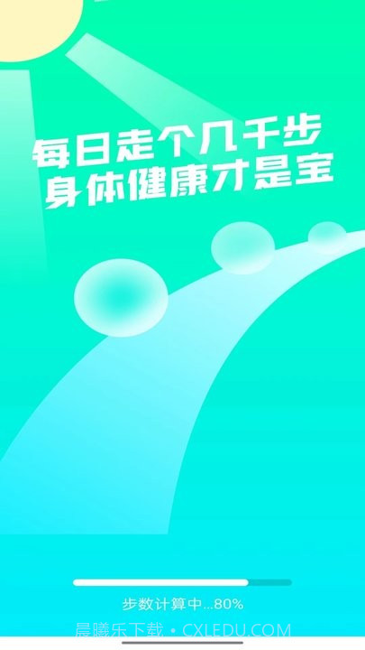 健康锦鲤计步截图1 健康锦鲤计步截图1