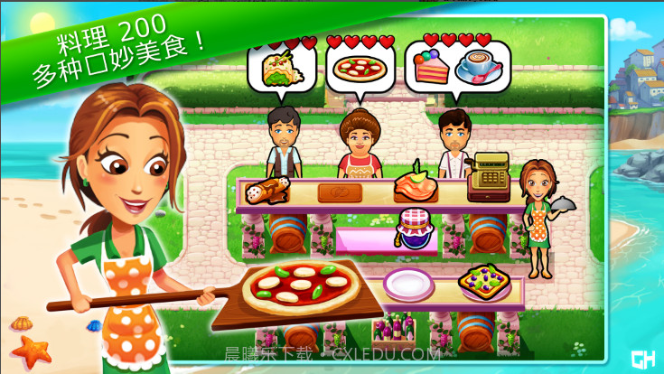 美味餐厅13艾米丽的瓶中信截图4