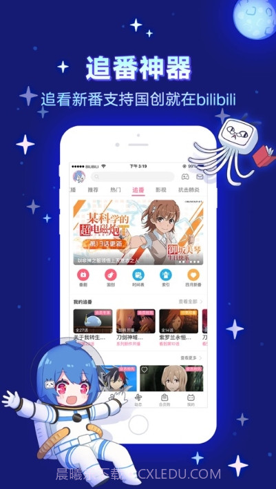 哔哩哔哩动画截图1 哔哩哔哩动画截图1