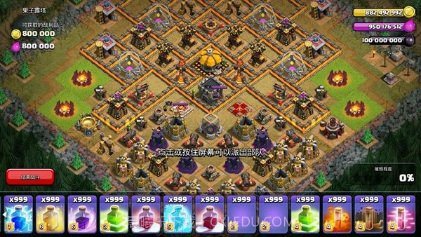 碉少堡部落冲突截图1 碉少堡部落冲突截图1