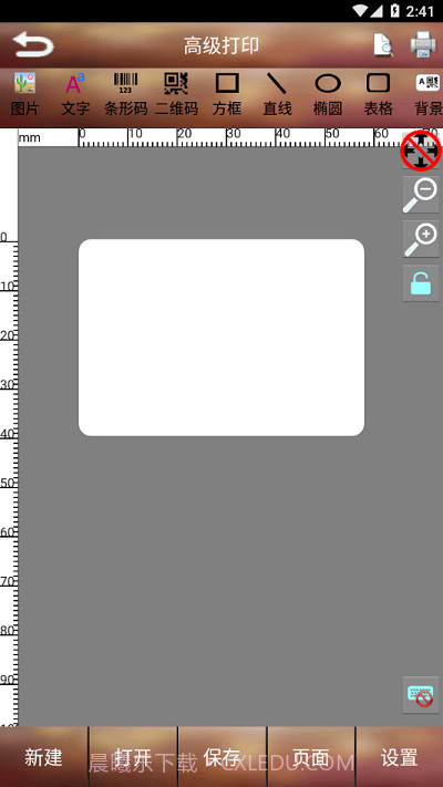 京印标签乐印截图3 京印标签乐印截图3