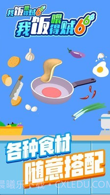 我喂饭贼6截图4 我喂饭贼6截图4