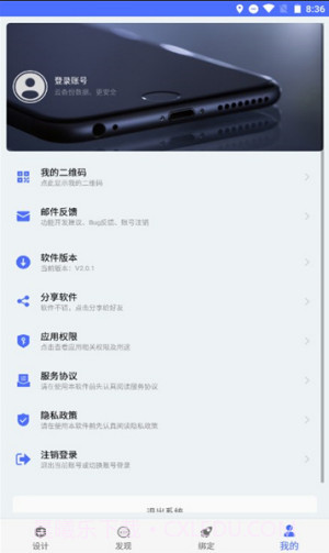 实用安卓捷径App截图1
