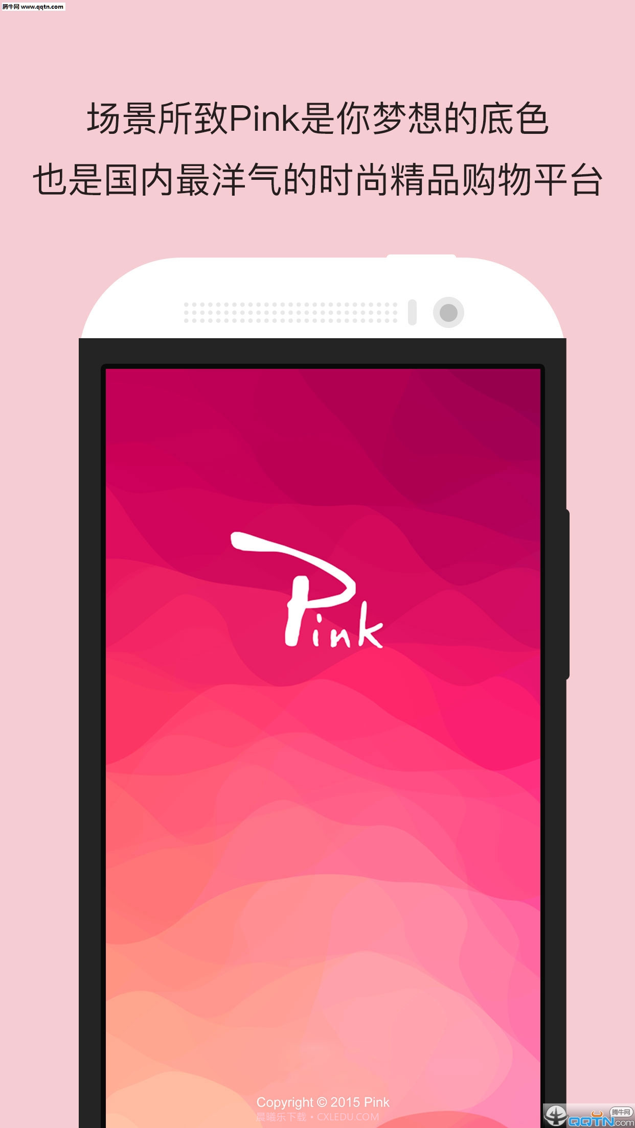 Pink app截图1 Pink app截图1