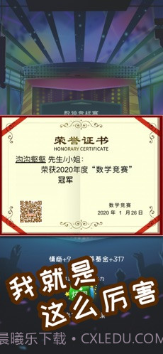 中国式成长截图4