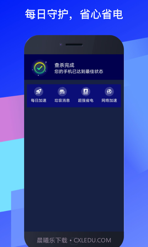 福乐WiFi截图1