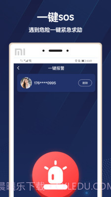 去哪里手机版截图3