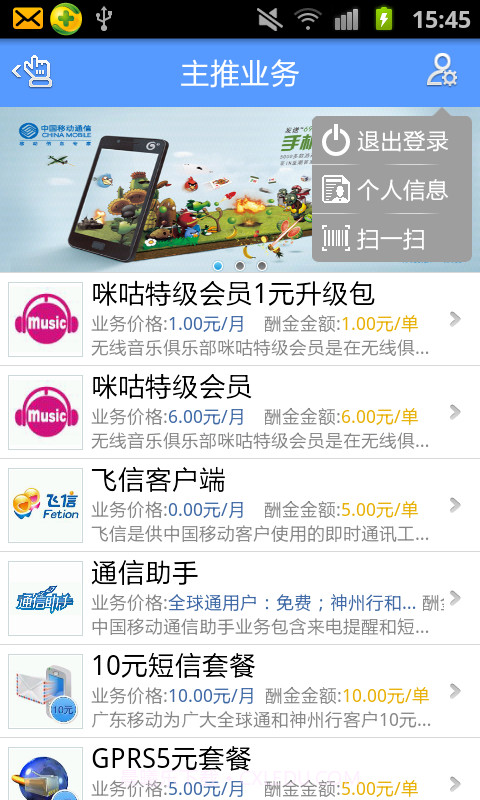 创薪联盟截图6 创薪联盟截图6