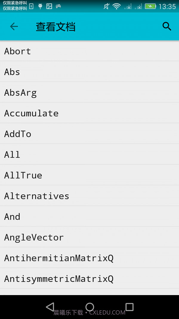 微笑计算器截图4