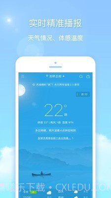 极致天气截图1