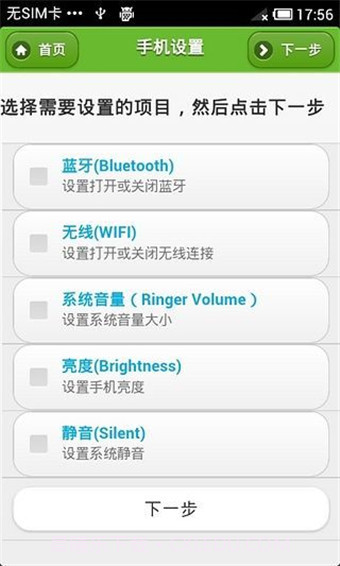 NFC玩家截图4 NFC玩家截图4