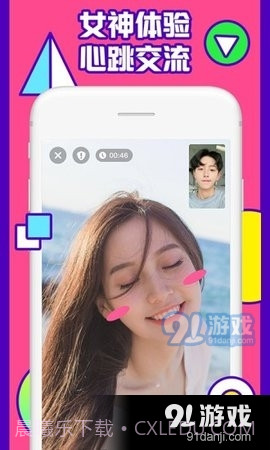 CALLME聊天截图4 CALLME聊天截图4
