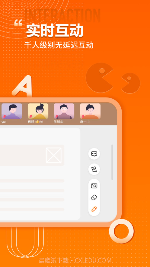 火苗会议下载截图3 火苗会议下载截图3