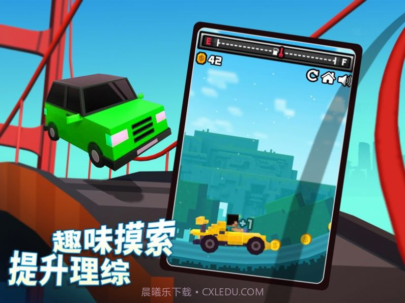 造桥鬼才等你挑战截图2