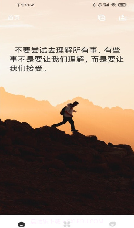 Motivation语录截图3