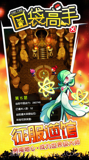 口袋高手ol截图4 口袋高手ol截图4