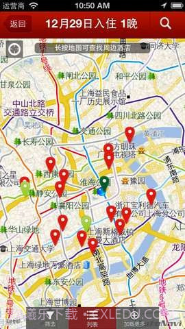 汉庭酒店截图4 汉庭酒店截图4