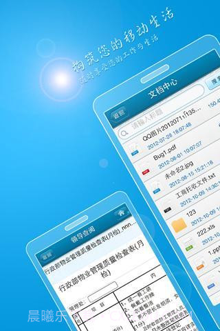 富其截图1 富其截图1