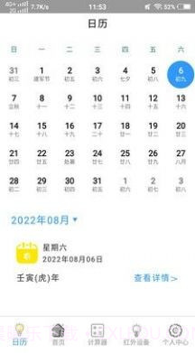 中央空调遥控器截图1 中央空调遥控器截图1