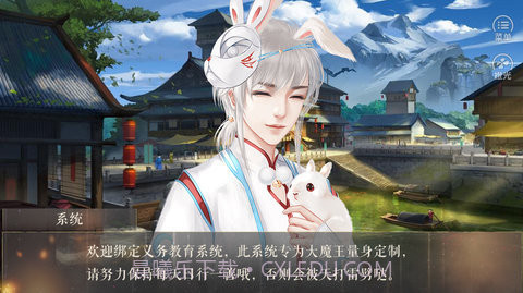 大魔王与小可爱手游截图1 大魔王与小可爱手游截图1