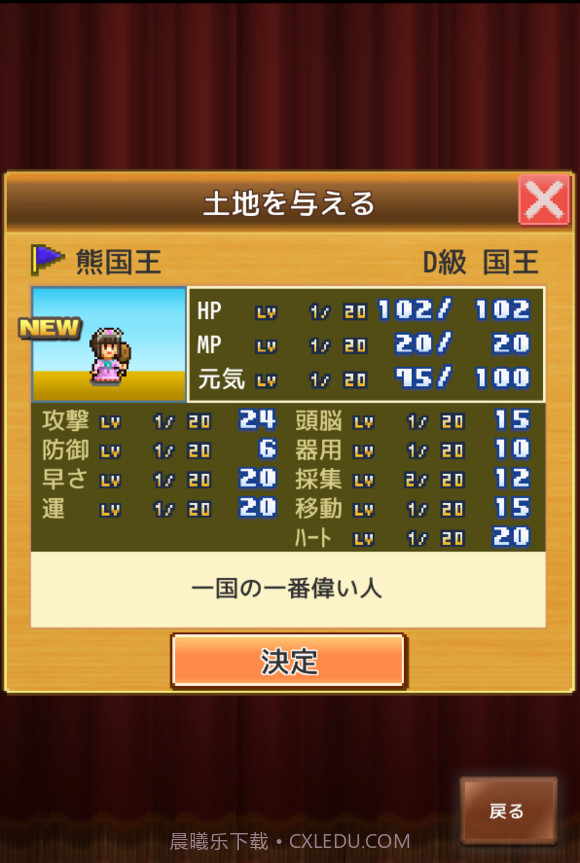 开罗冒险国王岛冒険キングダム島v1.0.6截图2