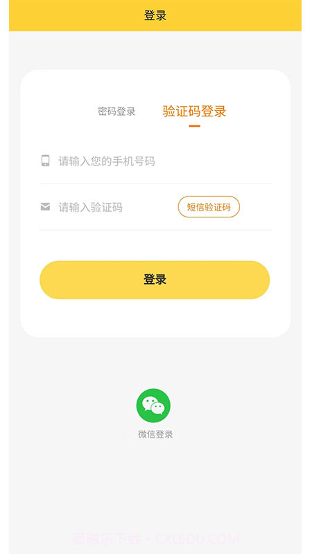 滴就来截图1 滴就来截图1