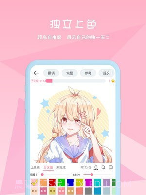 漫芽糖涂色截图3