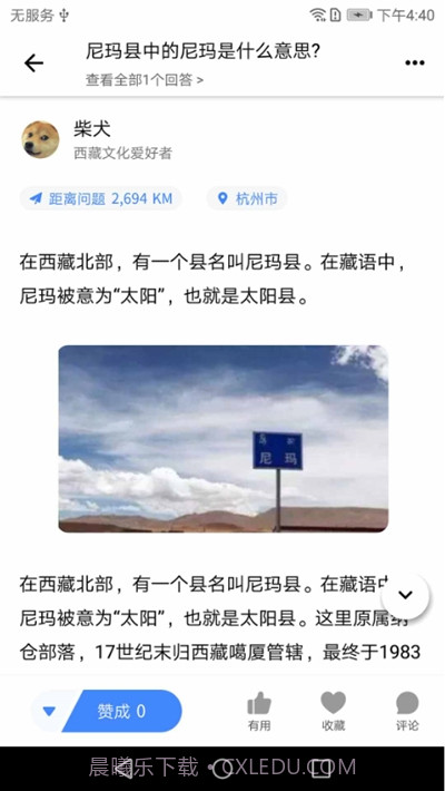 曼巴方圆(地图实时悬赏问答)截图1