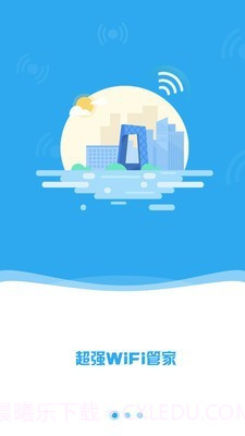 万能wifi密码查看器截图1 万能wifi密码查看器截图1