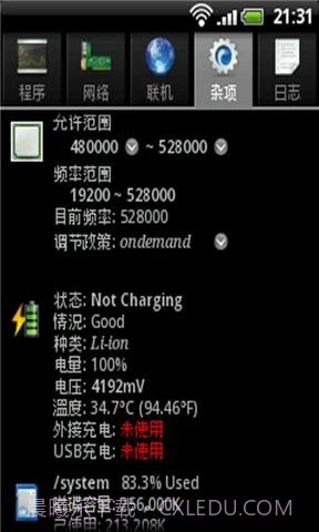 监控大师截图3 监控大师截图3