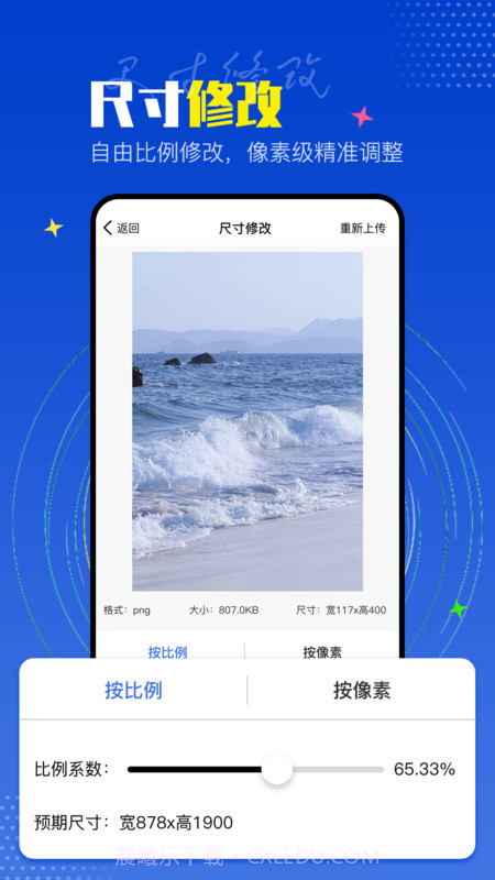 PicLab图片编辑工具截图1 PicLab图片编辑工具截图1