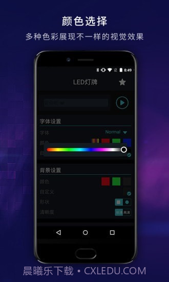 LED灯牌截图4 LED灯牌截图4