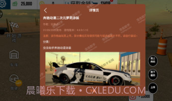 手动挡停车场汉化内置涂装版2023截图3