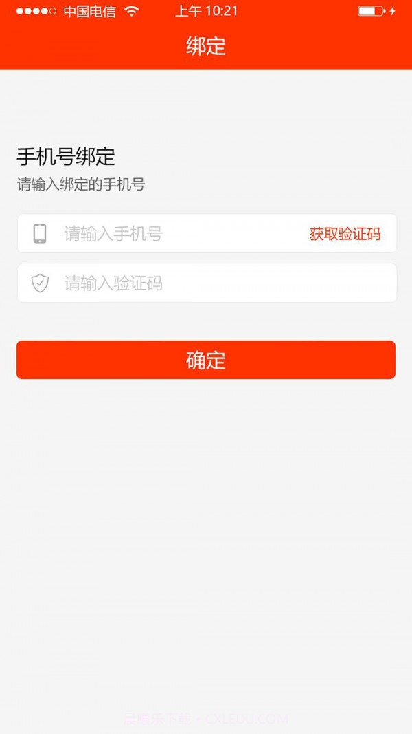 学校邦家长截图1 学校邦家长截图1