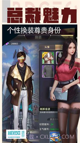 我的贴身秘书截图1 我的贴身秘书截图1