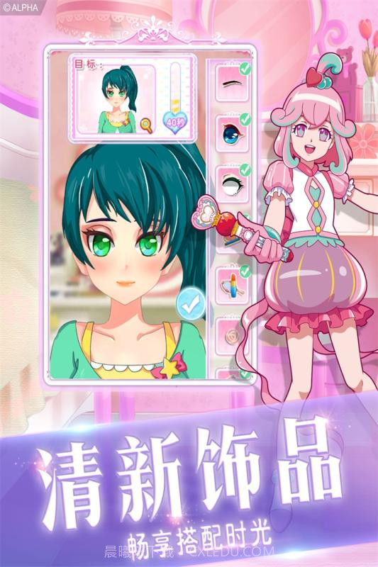 巴啦啦小魔仙幻彩美妆V1.2.1 中文截图2