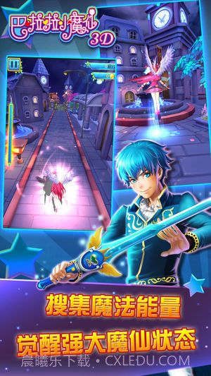 巴啦啦小魔仙3D最新版截图4 巴啦啦小魔仙3D最新版截图4