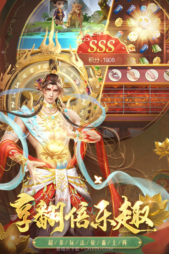 叫我万岁爷无限元宝满ViP截图3