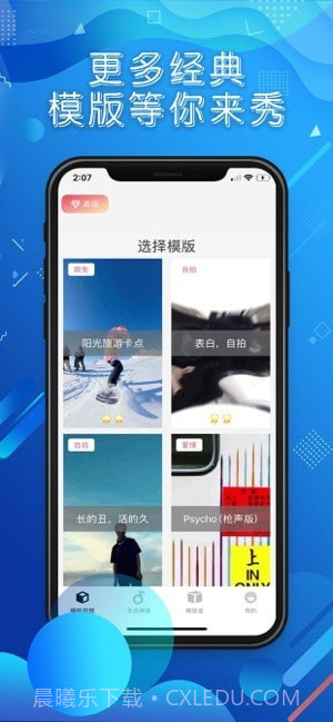 卡点视频秀截图3