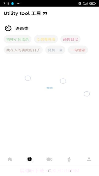 Skey权限(获取空间最高权限)截图2