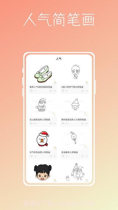 微洋版手抄报大全截图4